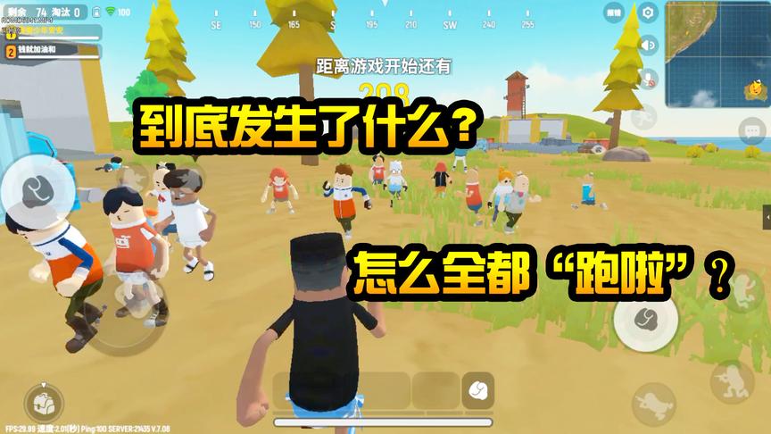 香肠派对手游：前面到底发生了什么？老香肠怎么全都“跑啦”！