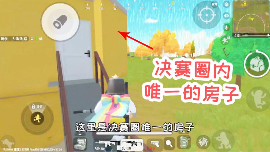 香肠派对手游：连狙玩成冲锋枪！决赛圈唯一的房子我就是要冲！