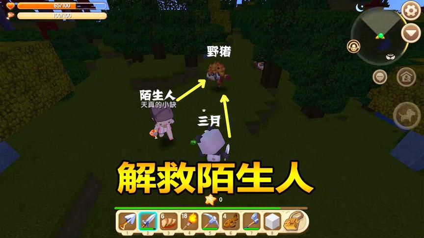 迷你世界联机生存1：深夜在野外捡到熊孩子，领回家非要睡一起？