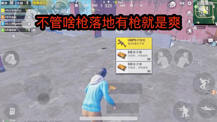 刺激战场：训练基地落地有枪称霸，前往天堂度假村四处找人打架