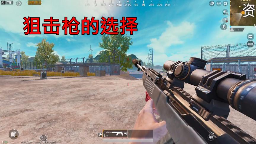 刺激战场轻松上战神03：8倍sks适用于新手，不会用单发狙就用它！