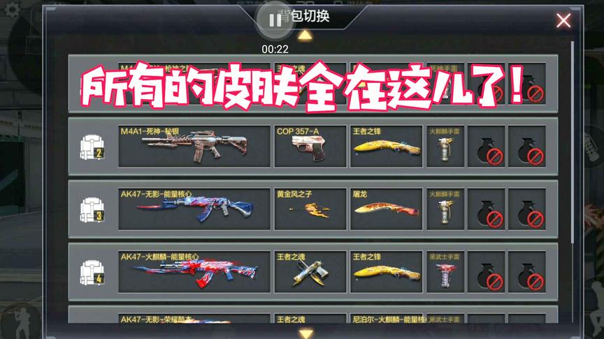 CF手游十七：正式服集齐了所有皮肤！恩，土豪的世界我们不懂！