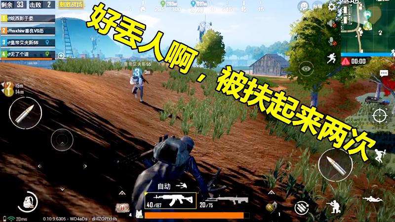 刺激战场：奇耻大辱啊，多次打脸，被救两次，我的老脸都红了！