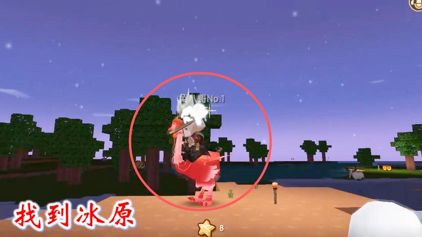迷你世界联机304：我们去冰原又迷路了，在野外转了很久才找到