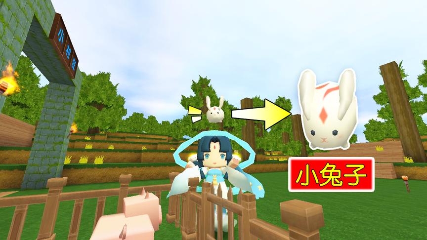 迷你世界：柳仙儿的小兔子被我发现了，感觉小兔子比主人还要可爱