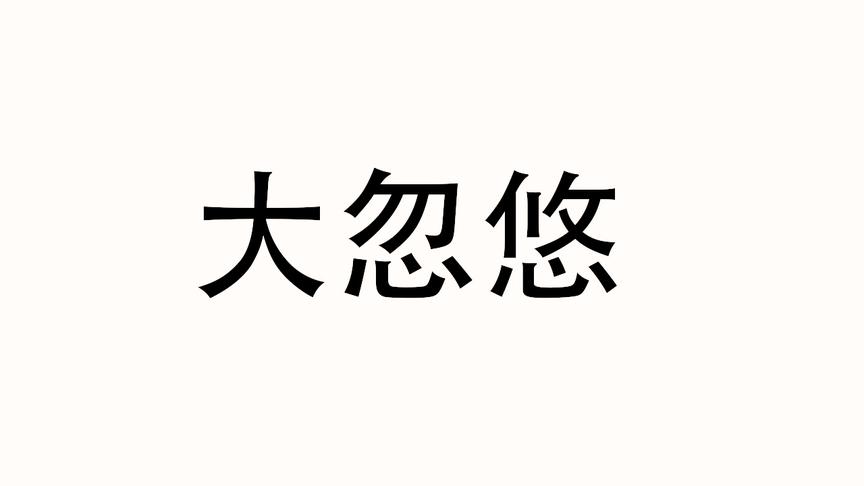 刺激战场：菜鸡玩家被路人嘲讽后假装主播，居然连朋友也被骗了！