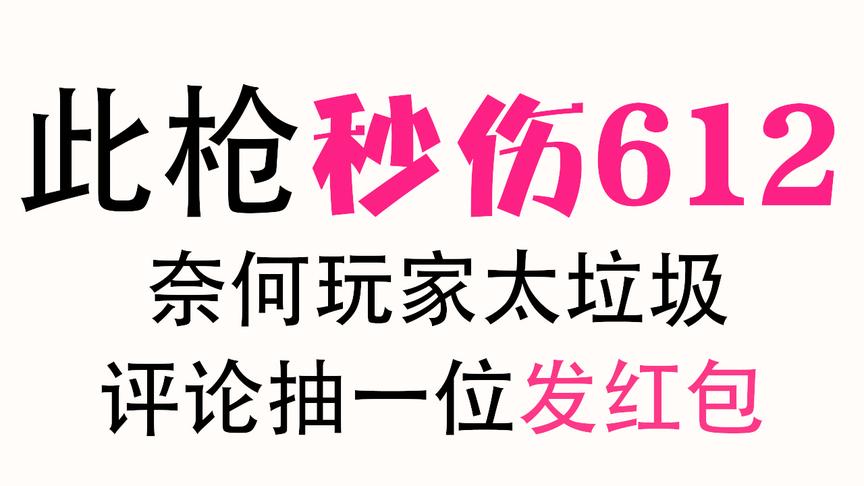 刺激战场：阴险主播开车把三队友全送对面！然后又打死对面舔包！