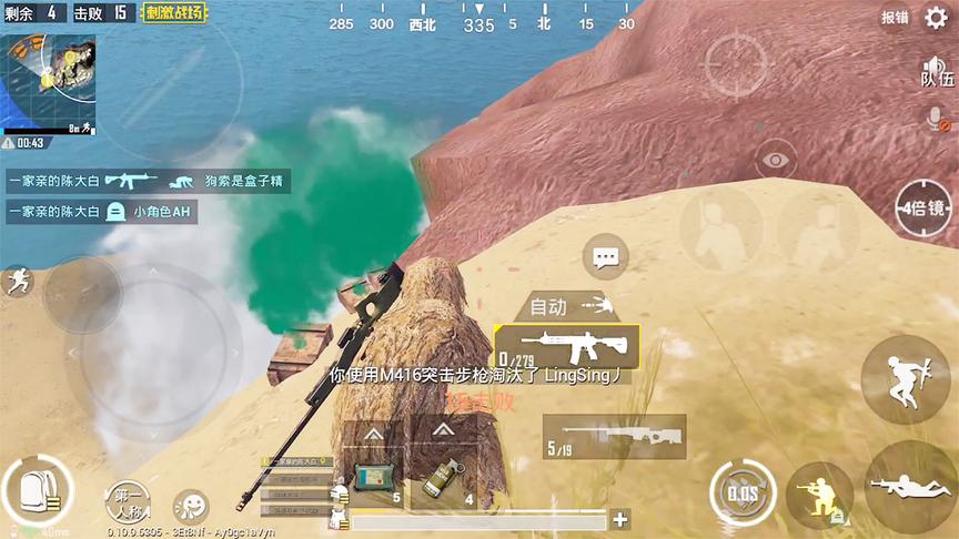刺激战场：决赛圈缩到出生岛？我堵在岸边，全是送快递的！