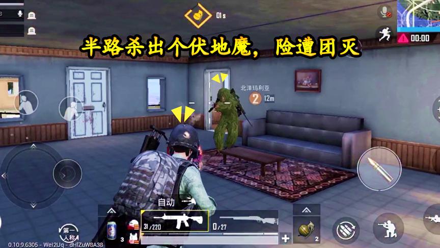 刺激战场：半路杀出个伏地魔，险遭团灭，却意外获得AWM