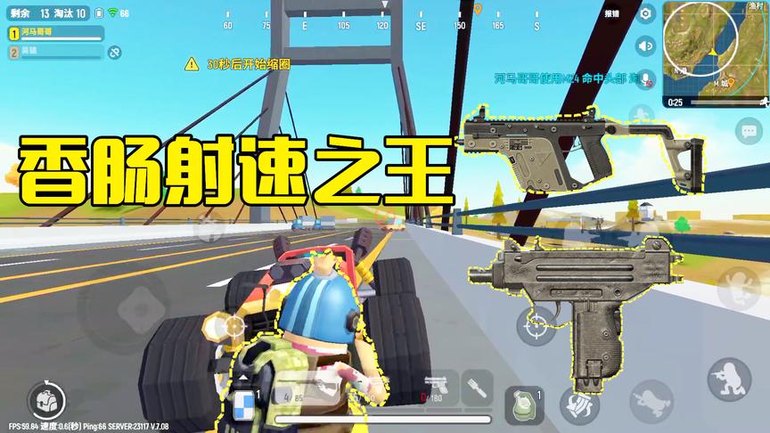 香肠派对手游：这把枪3秒能射出35发子弹，维克托在它面前太慢了