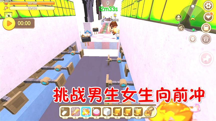 迷你世界联机：男生女生向前冲，一口气到终点~