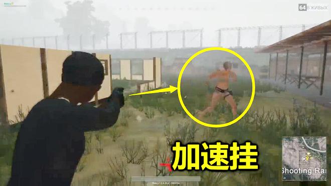 绝地求生：落地遇到加速挂，他看我太穷，竟放了我一条生路