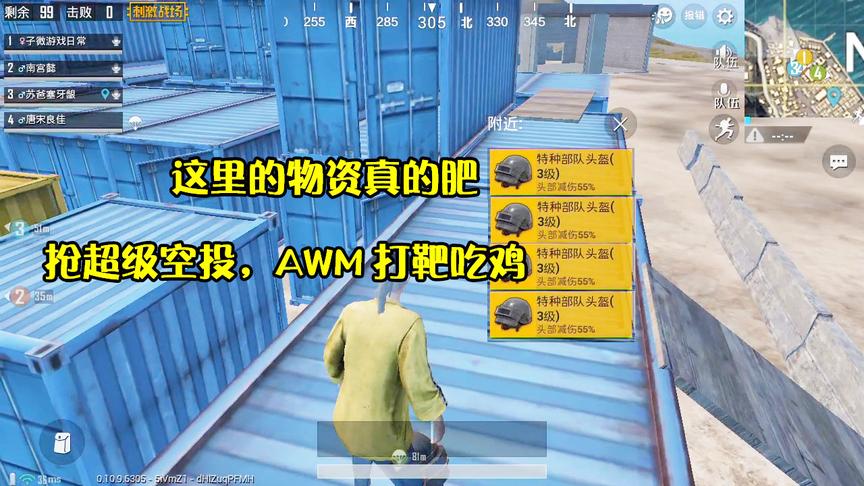 刺激战场：连刷4个三级头物资巨肥，路遇超级空投，AWM打靶吃鸡