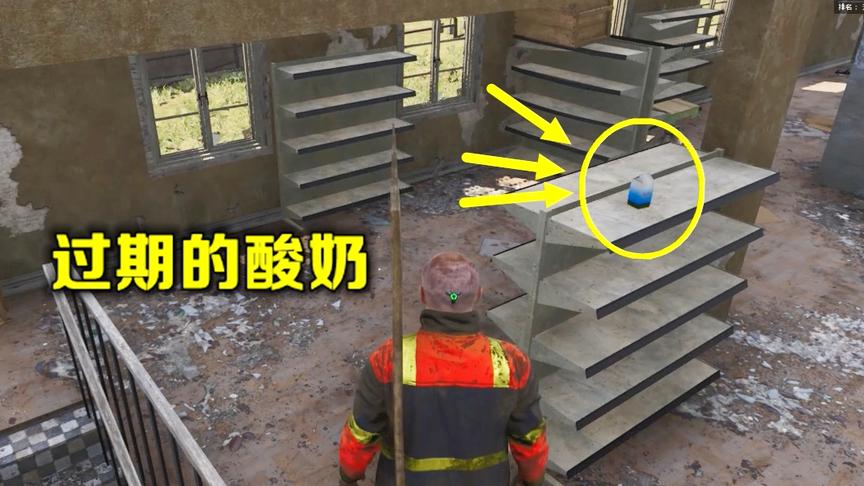 人渣Scum3：几天没有吃饭了，在野外发现一瓶酸奶，你敢喝么