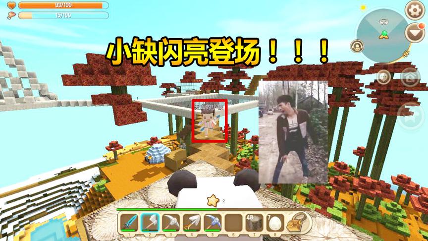迷你世界联机生存23：小缺闪亮登场，却被坑的稀里糊涂！
