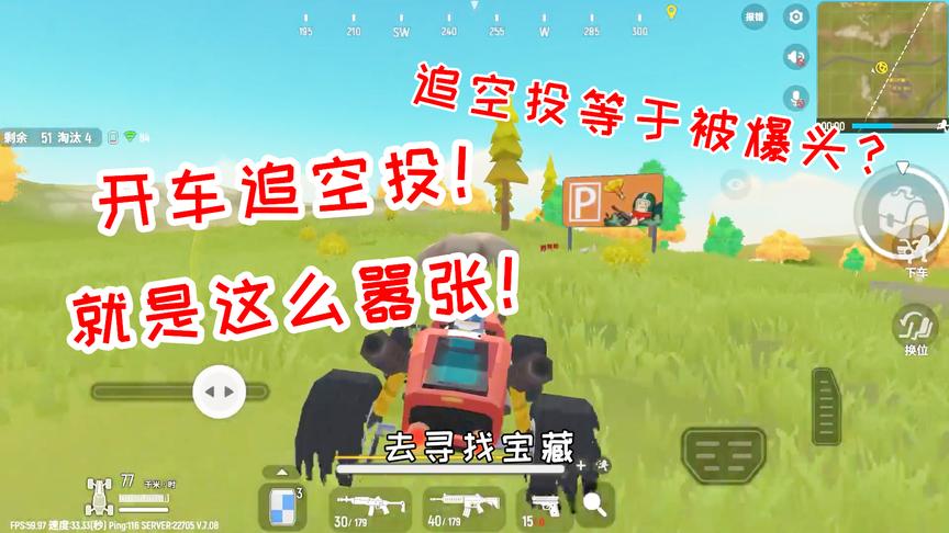 香肠派对手游：追空投等于被爆头？不存在！抄起awm统治决赛圈