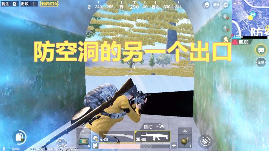 刺激战场模仿秀4：海岛图的防空洞还有另一个出口 极少部分人知道