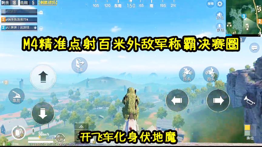 刺激战场：决赛圈化身伏地魔，步枪当狙击枪用，精准点射枪枪致命