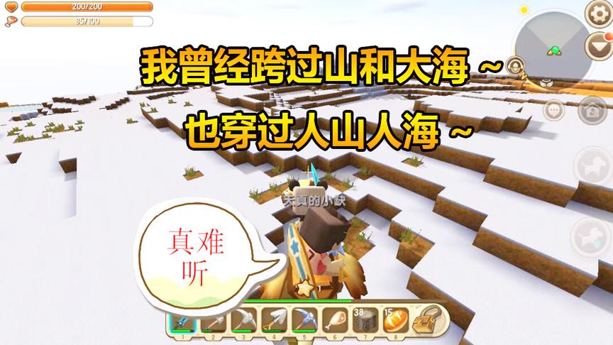 迷你世界联机生存25：三月激情演唱，却惨遭小缺嫌弃