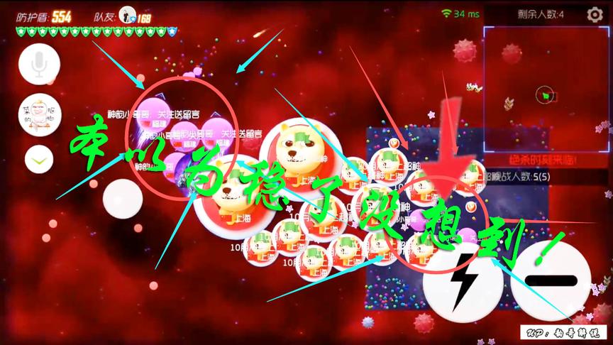 球球大作战：坑爹队友稳第一的球，居然这样挂了！无语了！