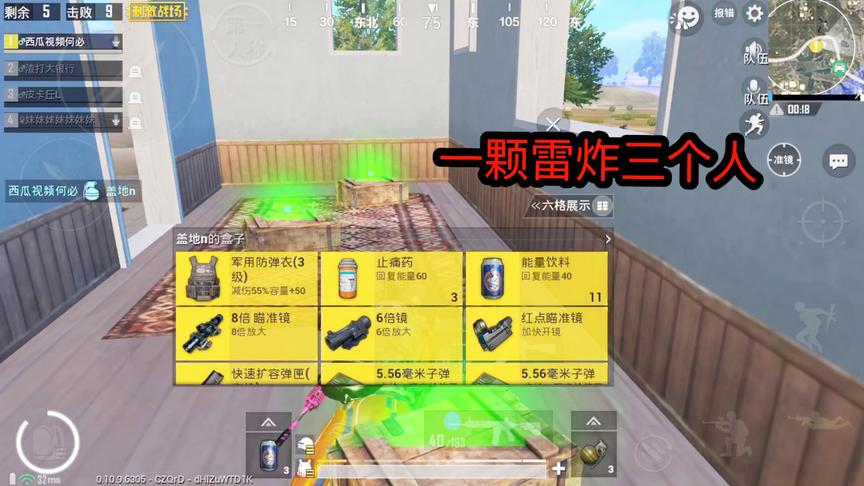 刺激战场：大司马走位附体，走位看不见难受，一颗雷炸倒三名敌军