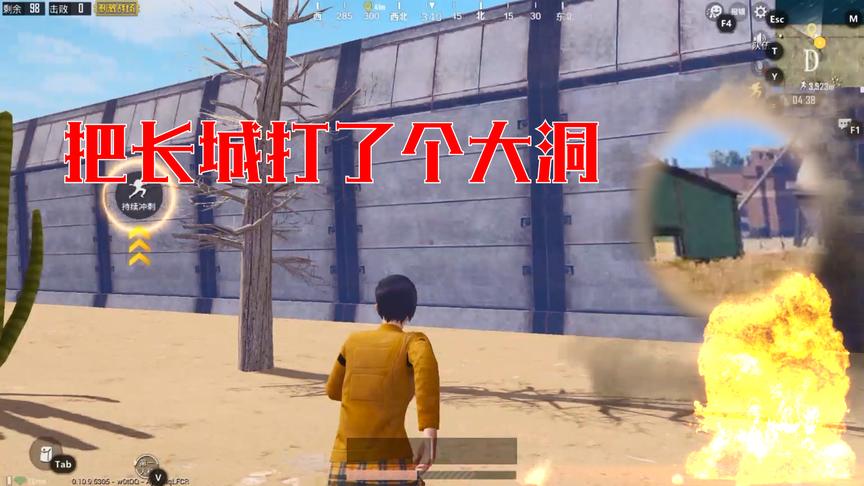 刺激战场：用武器打这处建筑，结果好像开了个洞，还能看见对面！