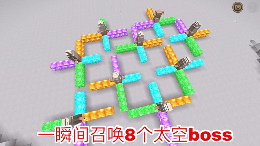 迷你世界：一瞬间同时召唤8个太空boss，宇宙瞬间变成了地狱！