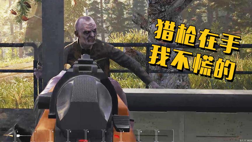人渣SCUM：这把猎枪，即使没有瞄准镜，也可以一枪一个敌人！
