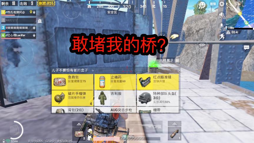 刺激战场：吉利服加AWM堵桥？桥上竟有两波敌军！如何突围？