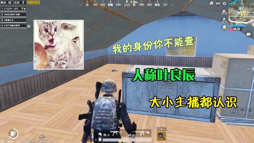刺激战场：他自称认识各大主播，他的下一句话让我彻底拜服
