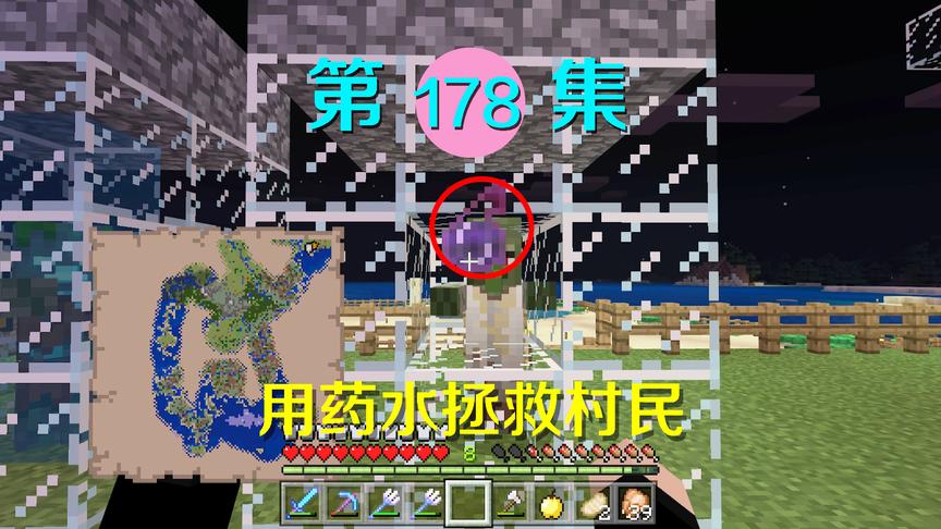 我的世界阿阳历险记178：怪物研究第三步，恢复的村民对我太有用