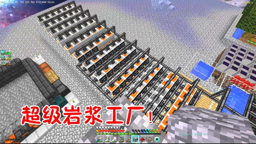我的世界无人入眠37：岩浆大工厂！
