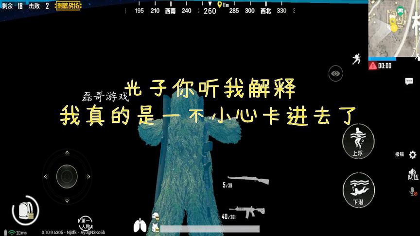刺激战场：万能遁地bug实战，无需任何道具，空手就能卡，超爽！