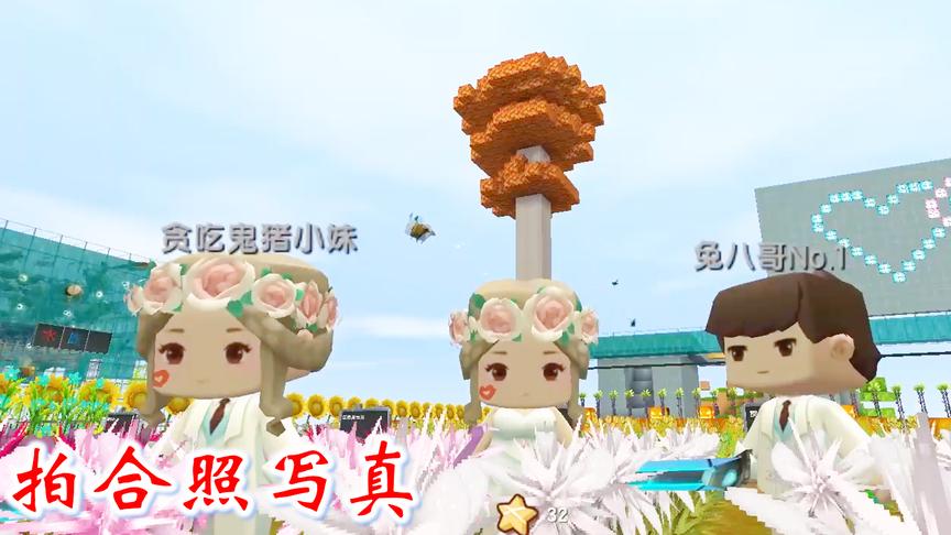 迷你世界联机360：我们摇身一变，成了俊男靓女，在花丛中拍合照
