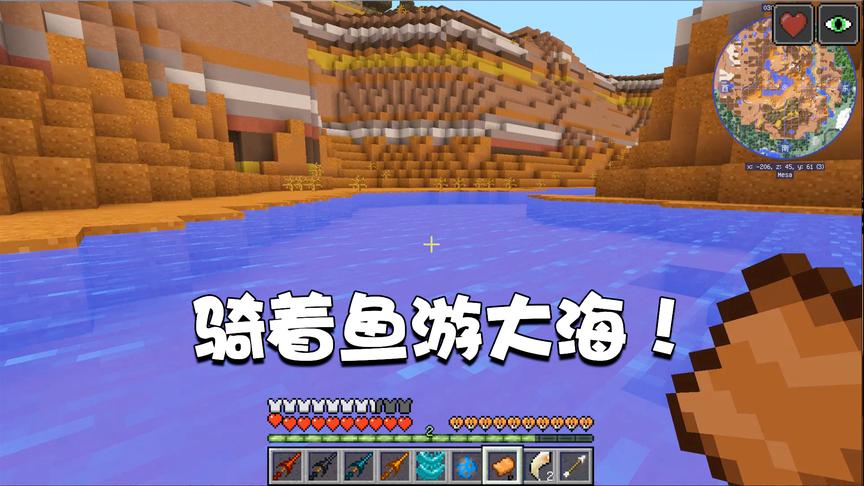 我的世界特别篇41：我开动物园啦！MC里面养熊猫了解一下！