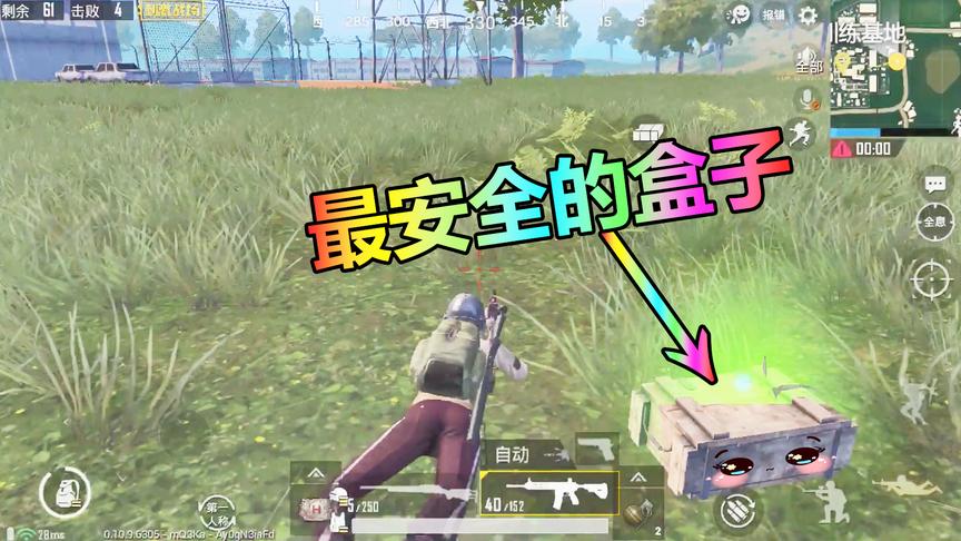 大山解说：最安全的盒子就是人机的，你了解过吗？