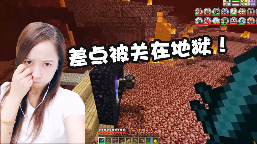 我的世界虚无世界生存35：下界传送门被炸回不去了？这什么情况！