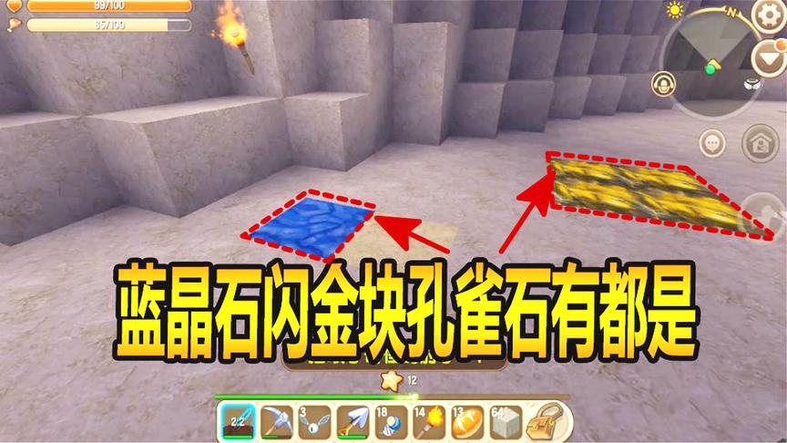 迷你世界联机生存45：这是什么矿洞？蓝晶石闪金块孔雀石有都是！