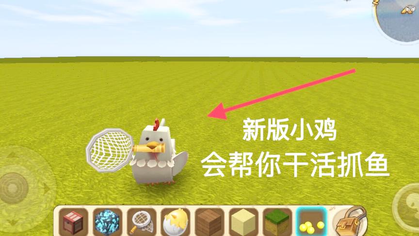 迷你世界：教你驯服一只万能鸡！能帮你砍树挖矿还能去河里抓鱼！