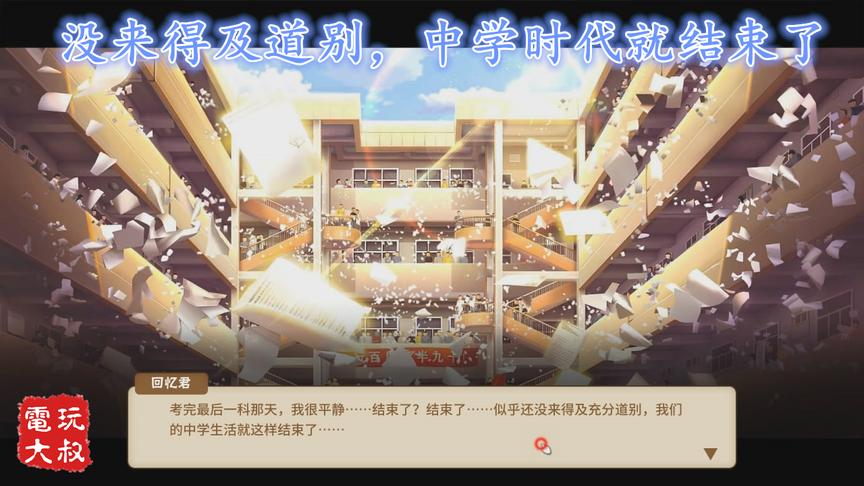 高考之后，未来会怎样，《中国式家长》一代目完结