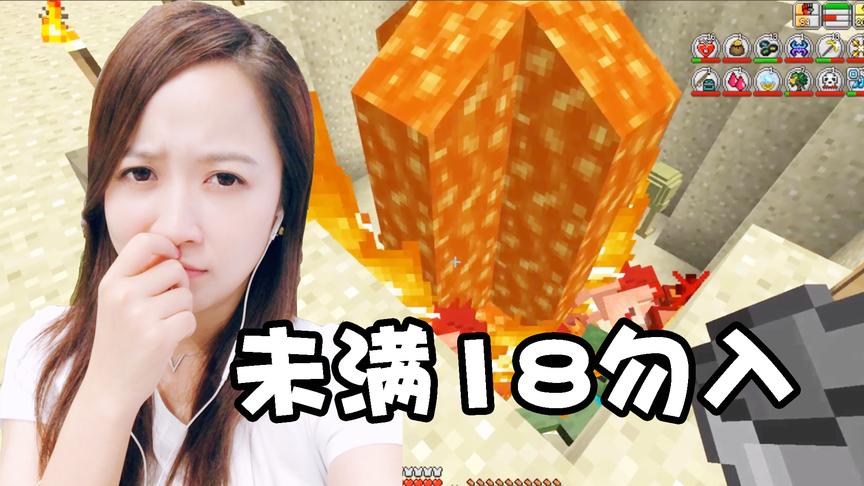 我的世界虚无世界生存42：岩浆烧小怪，这么变态小薇竟然很喜欢