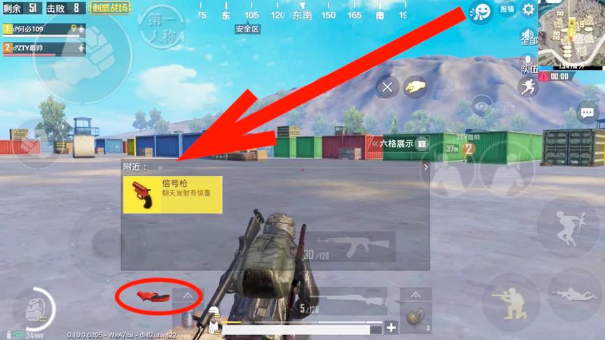刺激战场：敌军被击倒竟扔信号枪！六倍GROZA突击步枪十九杀吃鸡