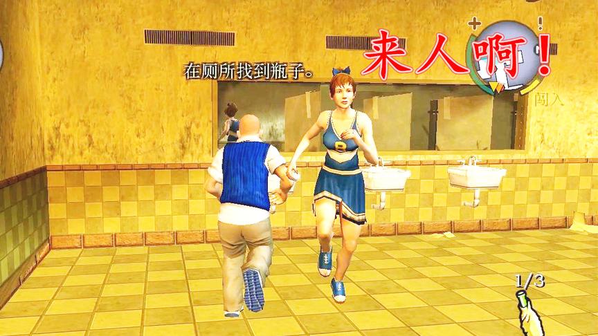 校园模拟器：闯进女厕所会发怎样？熊孩子下一秒就后悔了，恐怖