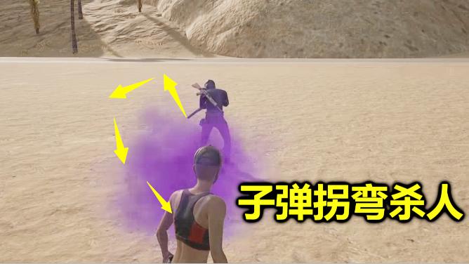 绝地求生：AWM向前方开枪，竟击中身后的玩家，队友当场傻了