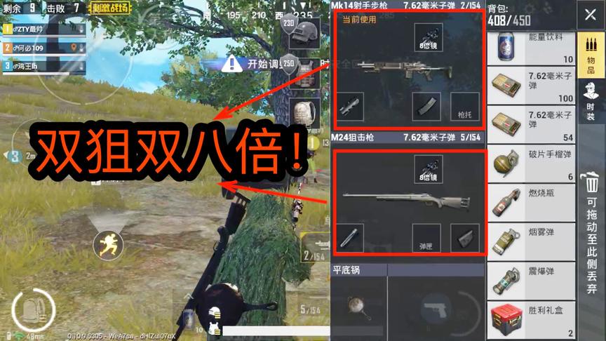 刺激战场：军事基地超级空投吉利服！八倍M24妹控十杀吃鸡！