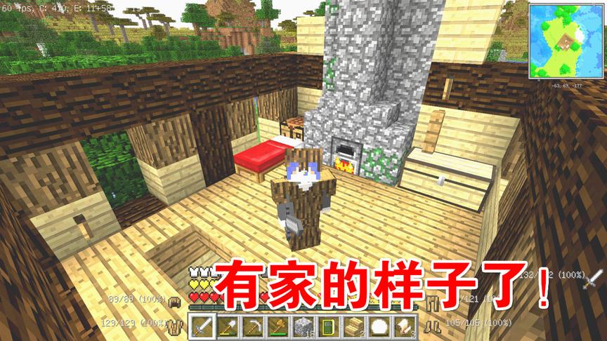 我的世界美丽新世界第二季02：修缮小家，有模有样了！