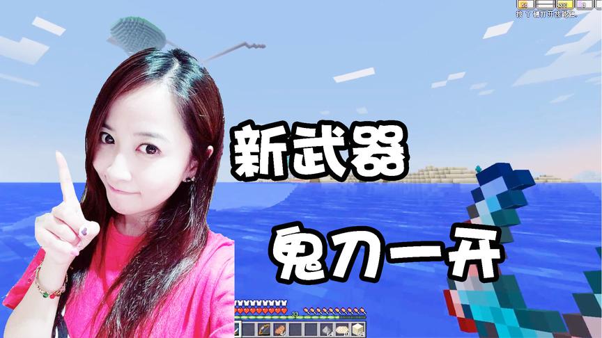 我的世界虚无世界联机48：装备更新，这武器竟比蓝宝石剑还厉害！