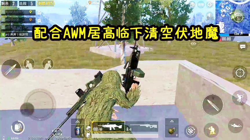 刺激战场：M249配合AWM居高临下清空伏地魔，枪枪爆头很少失手！
