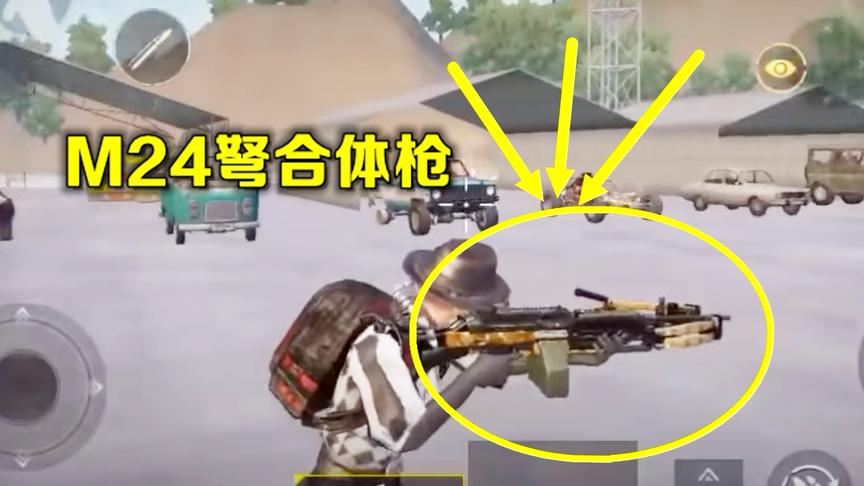 刺激战场：光子太阴险，把合体枪藏在了游戏里，一般人找不到