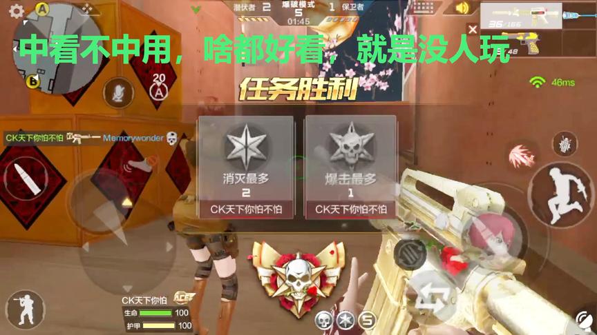 CF穿越火线：中看不中用的英雄级武器，还有谁在用？